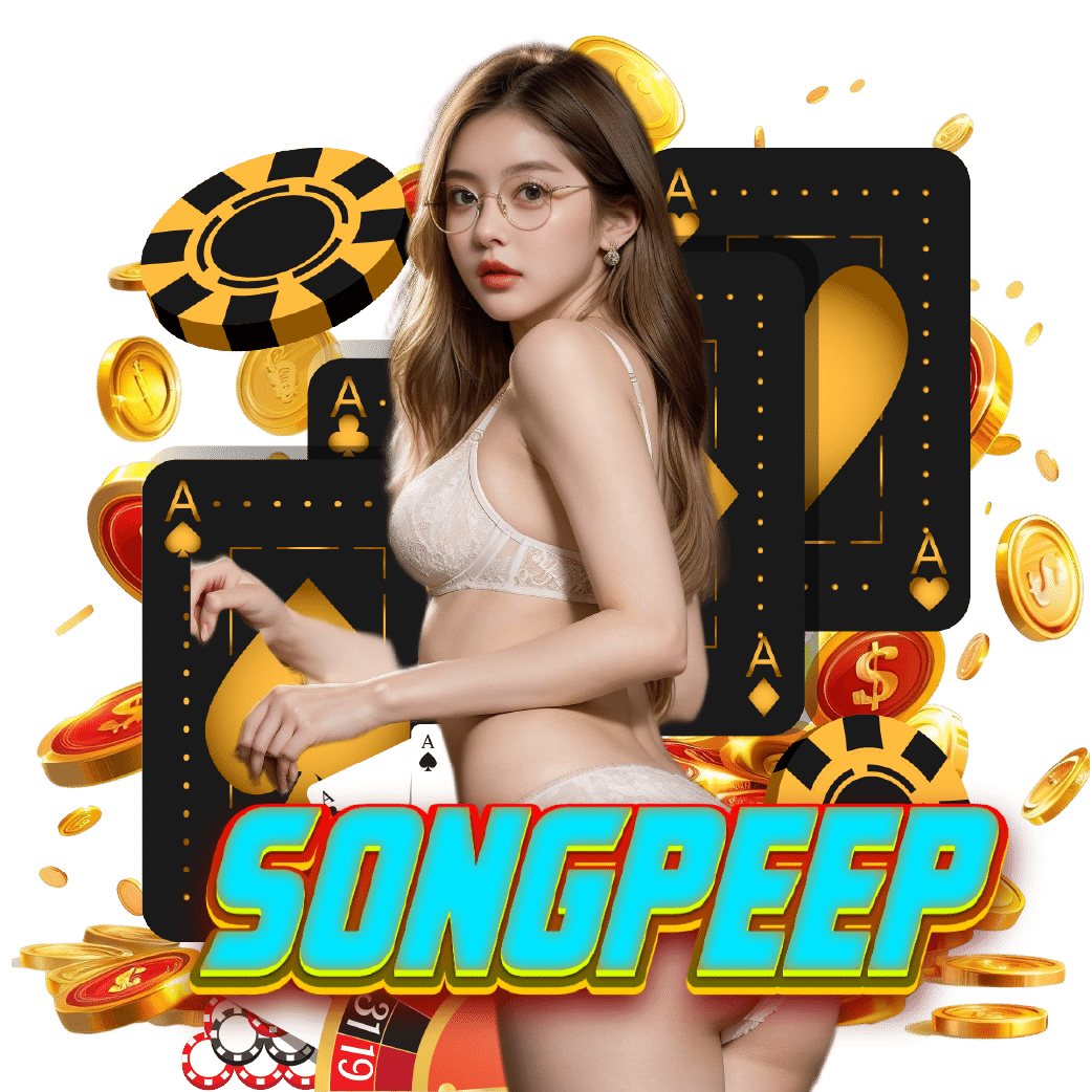 songpeep สล็อต